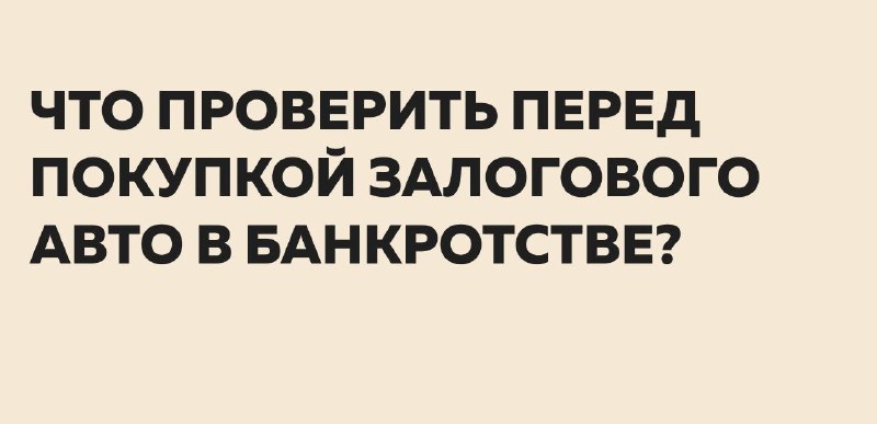Что проверить перед покупкой