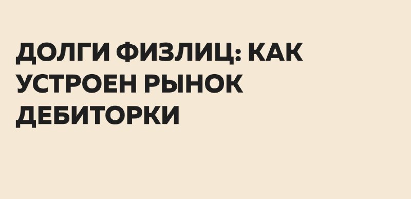 Долги физлиц на торгах по банкротству: где искать сведения о должнике и 9 пунктов проверки