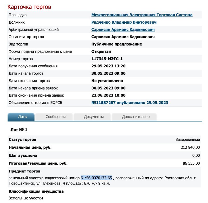 Кадастровая стоимость участка: почему от неё зависит прибыль при перепродаже