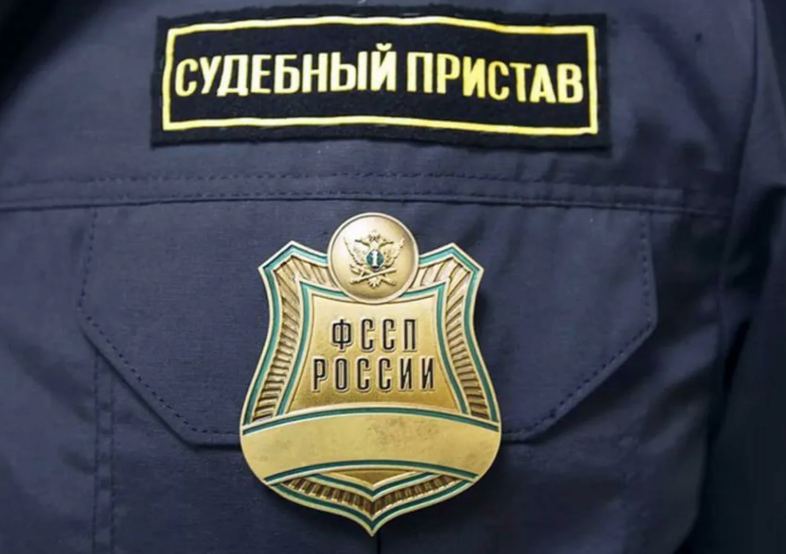 Если дело всё же у приставов