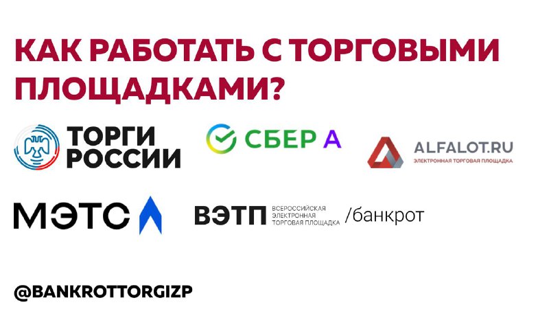 Что учесть в работе с площадкой