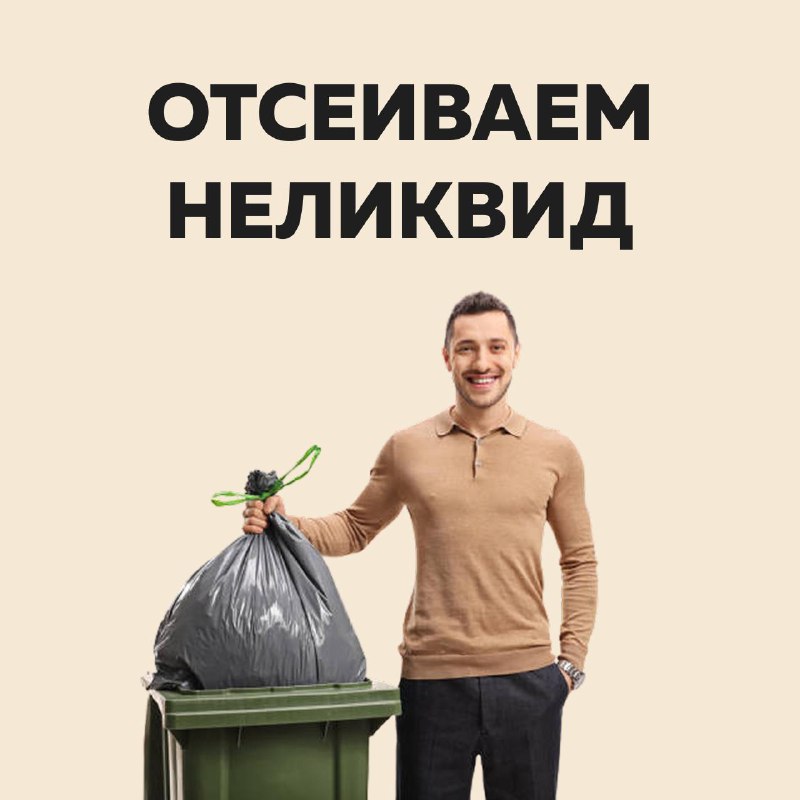 Три фильтра, которые отсекают мусор сразу